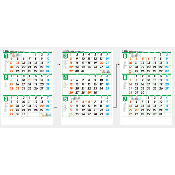 2026年度版カレンダー】中戸若松 ジャンボ3カ月文字月表 NAー138 1部