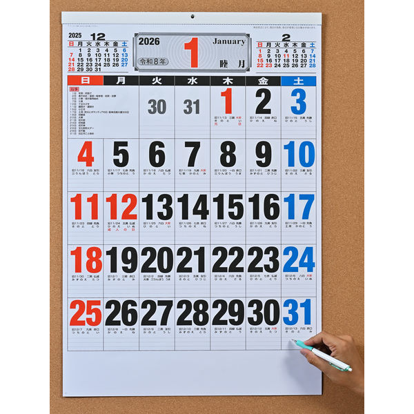 2026年度版カレンダー】紙工芸やまだ B2 ジャンボ文字月表 KYー106 1
