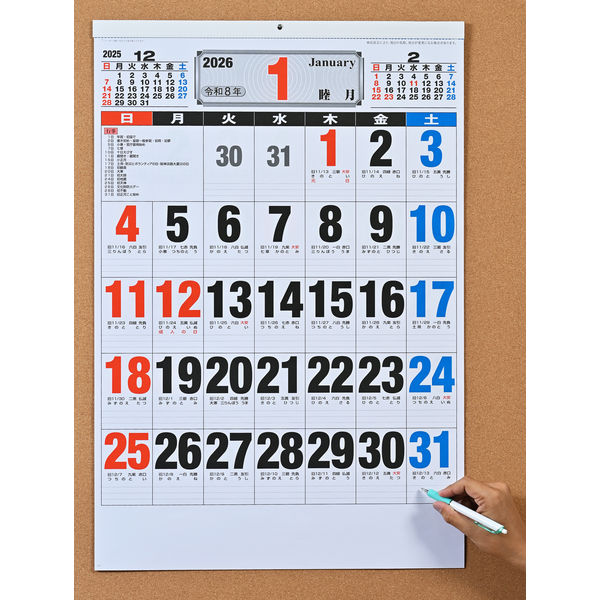 カレンダー アウトレット】【2026年度版カレンダー】九十九商会 ONE YEAR JUNBO AA