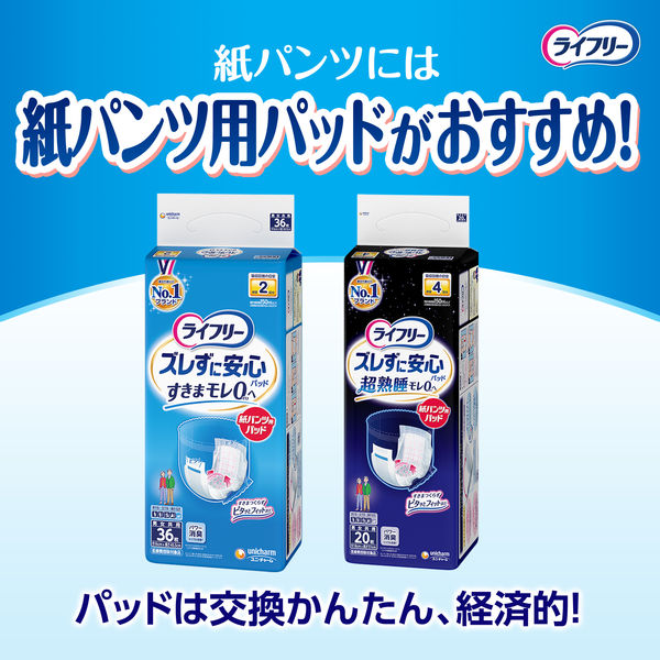 ユニ・チャーム ライフリー うす型軽快パンツ オーガニック