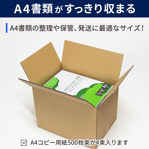 ノーブランド 底面A4 100サイズ ダンボール CB03-0010-AS