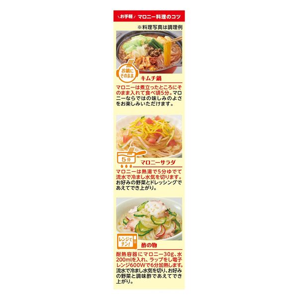 ハウス食品 マロニーちゃん 40g ゆで時間5分・1.4mm 1セット（1個×2