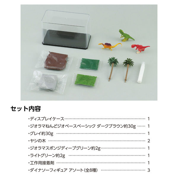 アーテック ダイナソージオラマキット ジャングル 58464 1個（直送品