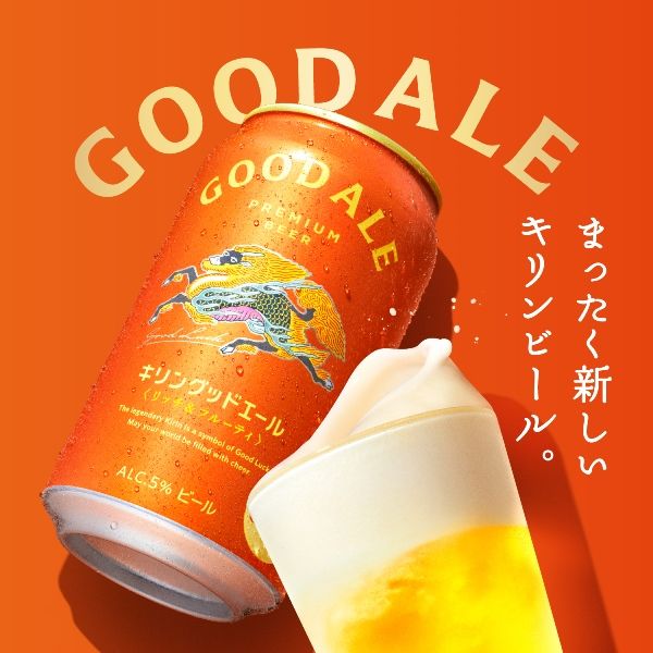 ビール キリンビール グッドエール 350ml 缶 2ケース(48本) - アスクル