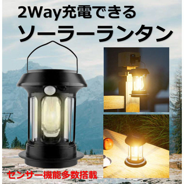 ウィキャン ソーラーランタンライト WJ-9269 1個（直送品） - アスクル