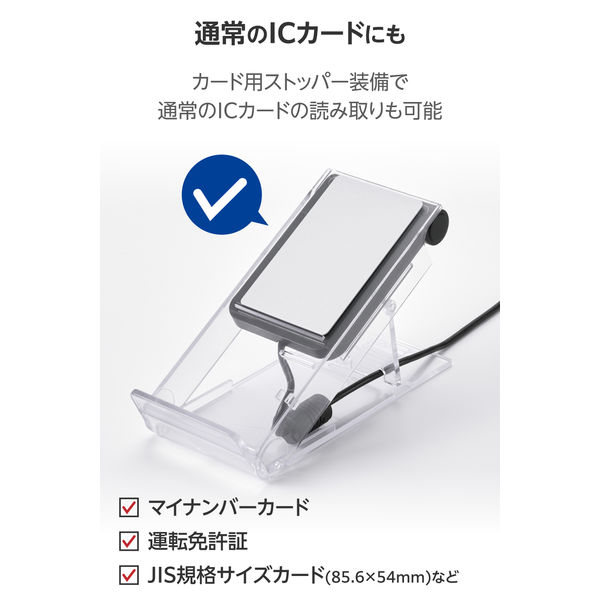 スマートフォン対応 ICカードリーダースタンド MR-ICST03CR エレコム 1
