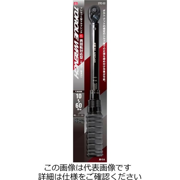 藤原産業 SK11 プレセット型トルクレンチ STR3ー60 STR3-60 1個（直送品）