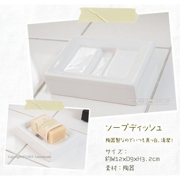 センコー ホワイトキューブ 陶器製 ソープディッシュ ホワイト