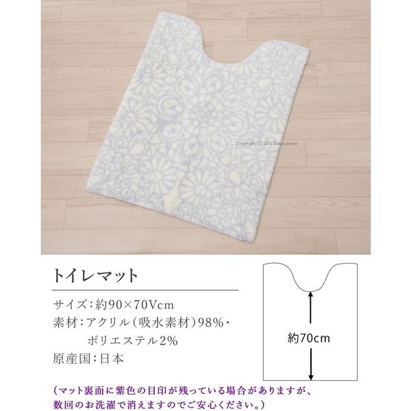 センコー NYNAS ミロワール ロング トイレマット 約90×70cm ピンク NYB200413 1個（直送品） - アスクル