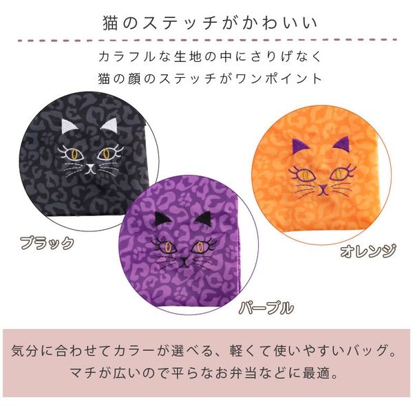 センコー 小悪魔CAT レイオベントーバッグ お弁当バッグ
