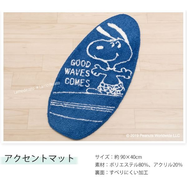 センコー スヌーピー サーフアップ アクセントマット 約90×40cm
