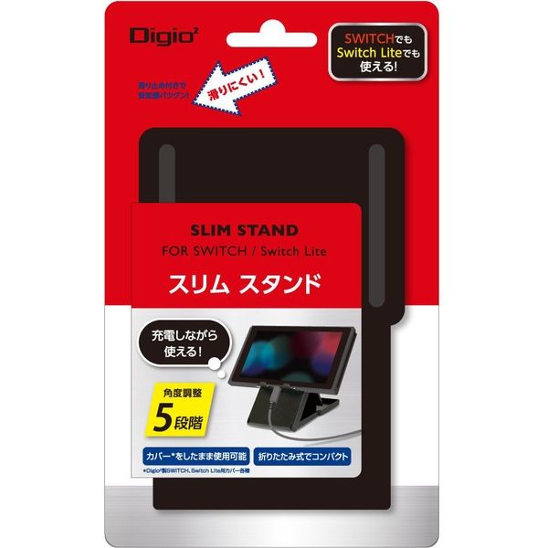 ナカバヤシ SWITCH・SWitch Lite用 スリムスタンド SZC-SWI14BK