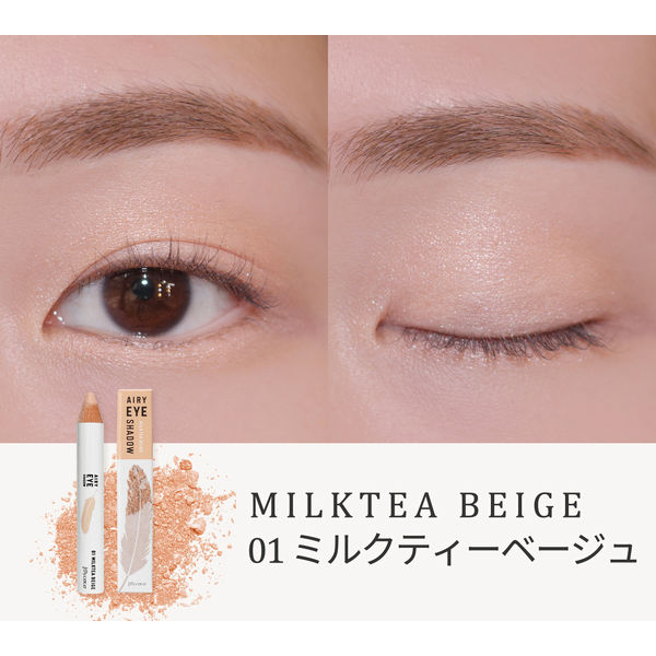 アウトレット】Joy.coco（ジョイココ） エアリーアイシャドウ