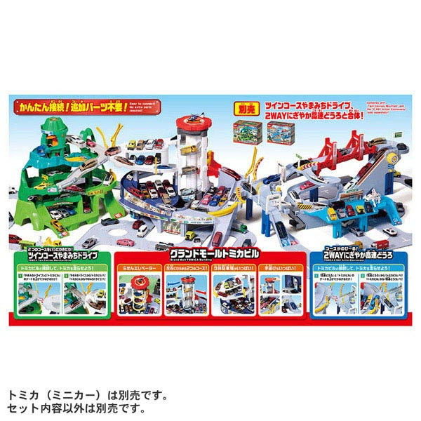 トミカビル　おもちゃセット Amazon.co.jp: タカラトミー(TAKARA TOMY) トミカワールド