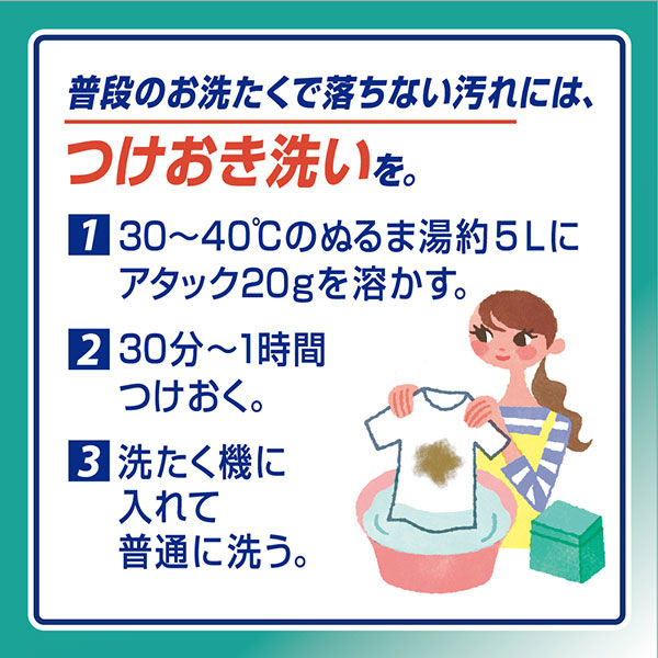 旧品)アタック 高活性バイオパワー 本体900g 1個 花王 - アスクル
