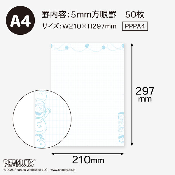オキナ プロジェクトペーパー A4 5mm方眼 50枚 スヌーピー PPPA4 1