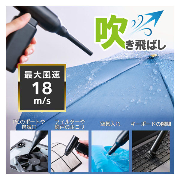 エアダスター 電動 USB 充電式 強力ブロワー 3段階風量調整