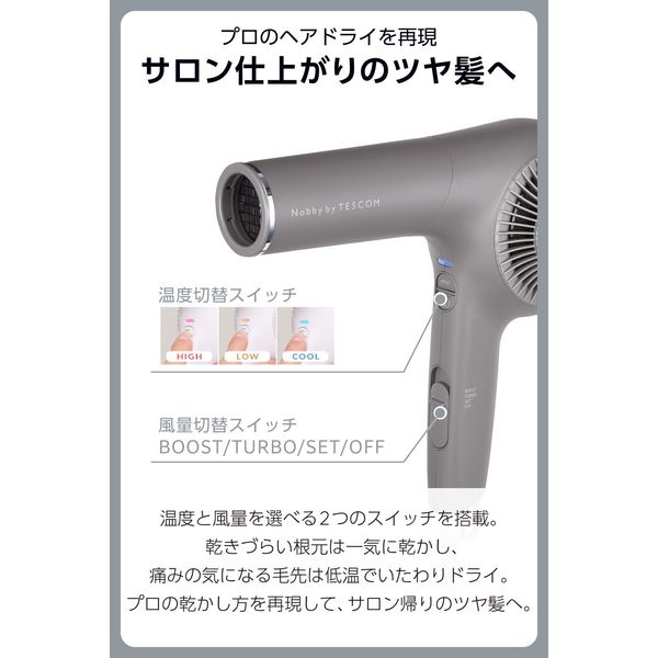 ドライヤー プロテクトイオン 大風速 冷温風 速乾 コード長1.7m