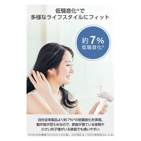 テスコム ヘアドライヤー マイナスイオン 静音 ベージュ TD760A-W マイナスイオン ヘアドライヤー/ TD760A – テスコムオンライン