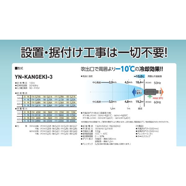 YAMAZEN 【熱中症対策】ポータブル スポットクーラー ミニクーラー