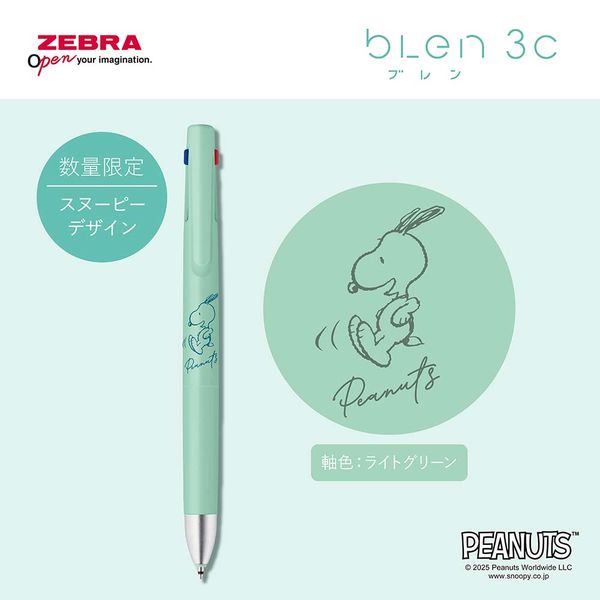 ゼブラ 3色ボールペン ブレン3C 0.5mm スヌーピー2 ライトグリーン