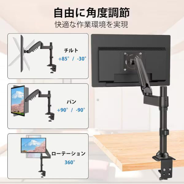 HUANUO モニターアーム シングル ガススプリング式 13~32インチ対応