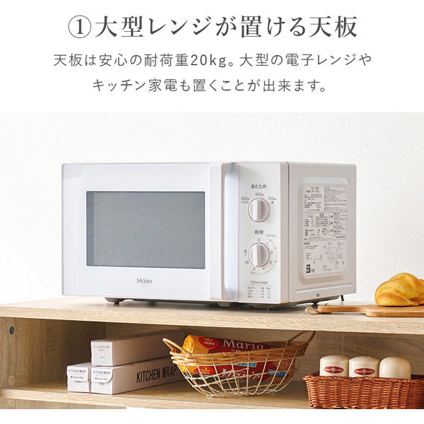 【軒先渡し】萩原 ごみ箱上ラック 幅985×奥行420×高さ905mm ホワイト VKR-7147WH 1台（直送品）