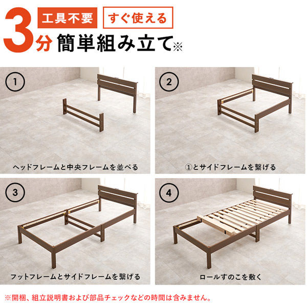 【新品】組立かんたん シングルベッド ナチュラルカラー アウトレット 軒先渡し】萩原 組立簡単 シングルベッド 幅1000×奥行2080×高さ