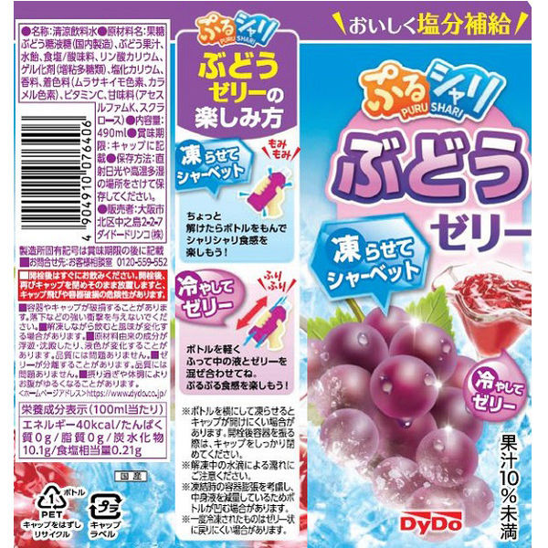 ダイドードリンコ ぷるシャリぶどうゼリー 490ml 1セット（48本
