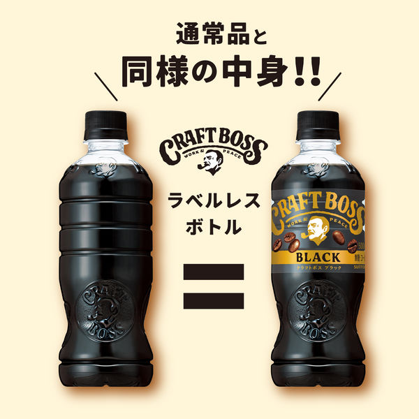 サントリー クラフトボス ブラック ラベルレス 500ml 1箱（24本
