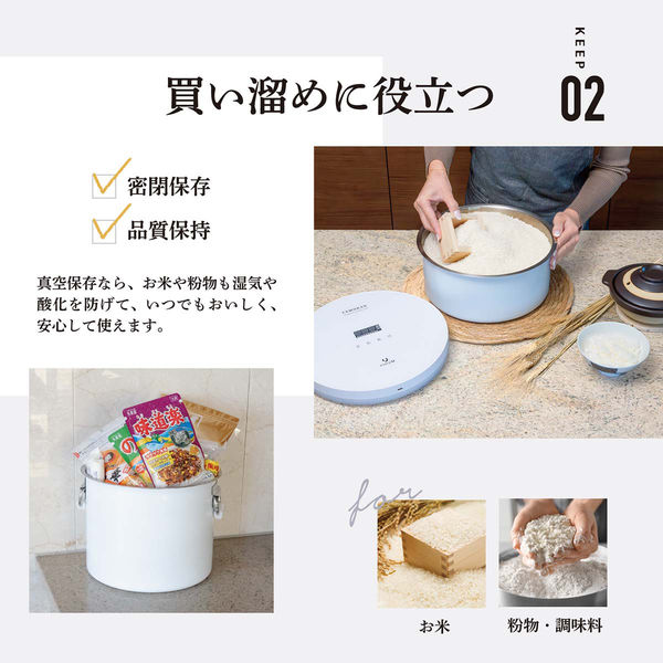 【新品未開封】　真空保存容器　TAMOKAN 10L every U./エブリーユー】真空保存容器 TAMOKAN 10L ホワイト
