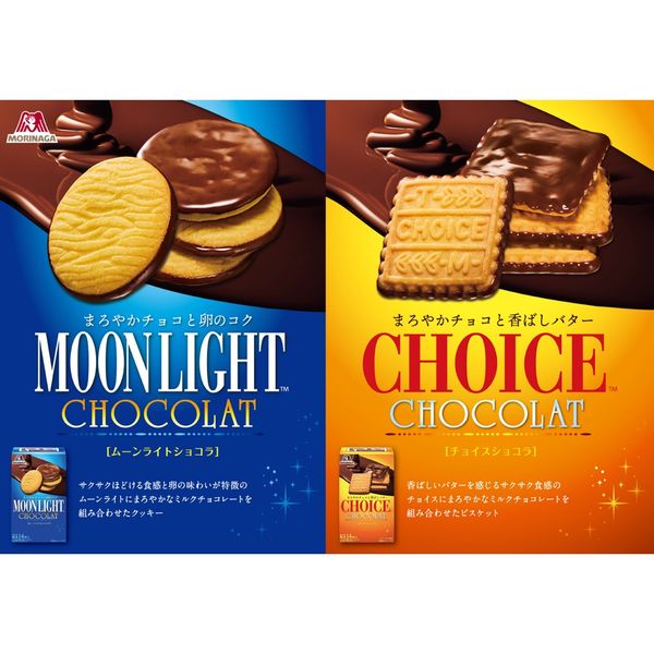 チョコレート クッキー ムーンライト ショコラ 93g 1セット（1個