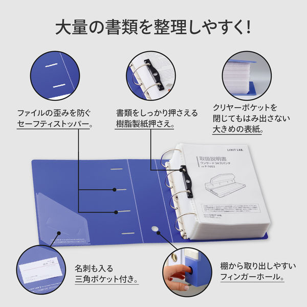 リヒトラブ リクエスト D型リングファイル 4穴 A4 青 コピー用紙750枚