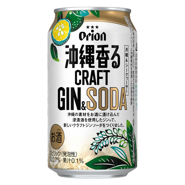 チューハイ ジンソーダ オリオンビール 沖縄香るクラフトジンソーダ