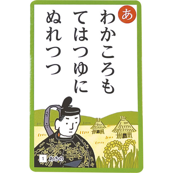 幻冬舎 リバーシブルで遊べる 小倉百人一首 00350085 1個（直送品