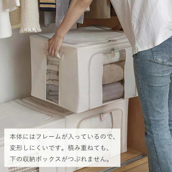 霜山 中身が見える布製収納ボックス 73L SYC98442 1セット/8個（直送品