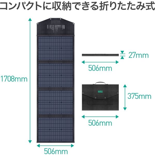 AUKEY(オーキー) 折りたたみ式 ソーラーパネル Power Helio Y100 (100W) SP-GP10-BK（直送品）