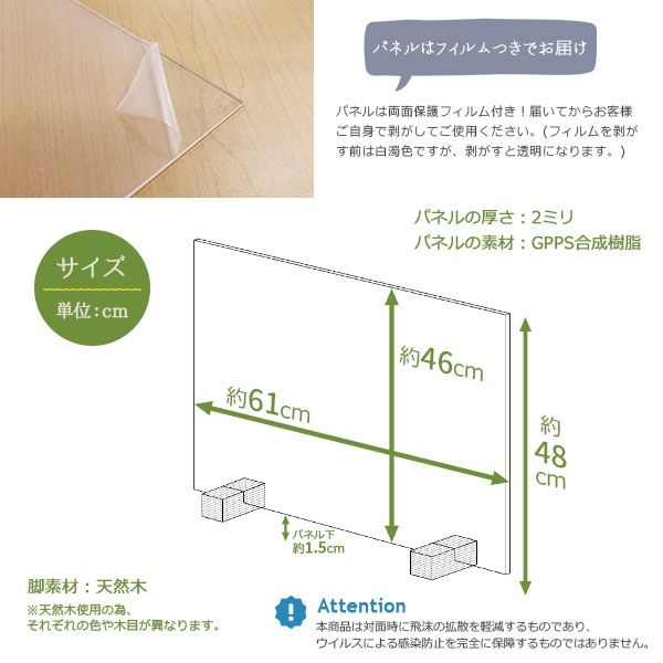 友澤木工 飛沫防止パーテーション L 幅607×奥行110×高さ470mm クリア