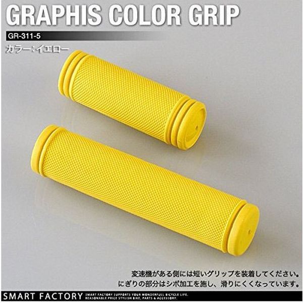 GRAPHIS（グラフィス）自転車用グリップシフトグリップ車対応グリップ GR-311-5BR（直送品） - アスクル