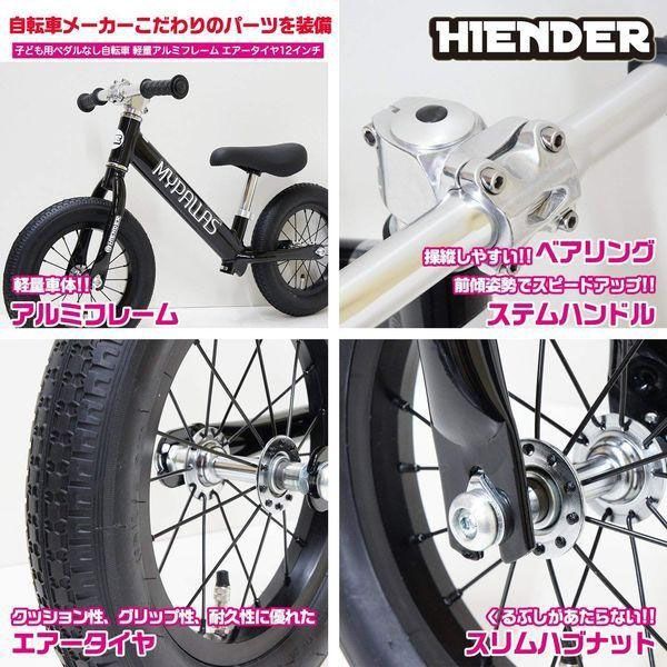 送料無料 マイパラス ペダルなし自転車 スーパーハイエンダー MC-SH