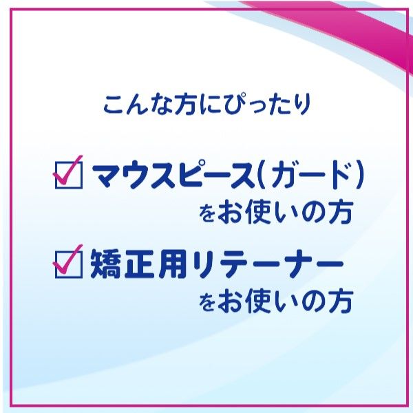 ポリデント デンタルラボ マウスピース・矯正用リテーナー用洗浄剤 1箱