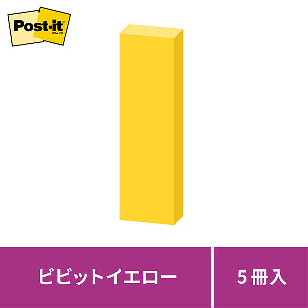 強粘着】ポストイット 付箋 ふせん 見出し 50×15mm ビビットイエロー 1