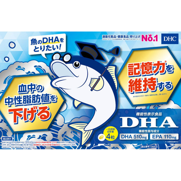 DHC DHA 510mg 60日分×2袋 ダイエット・記憶力・EPA ディーエイチシー ...
