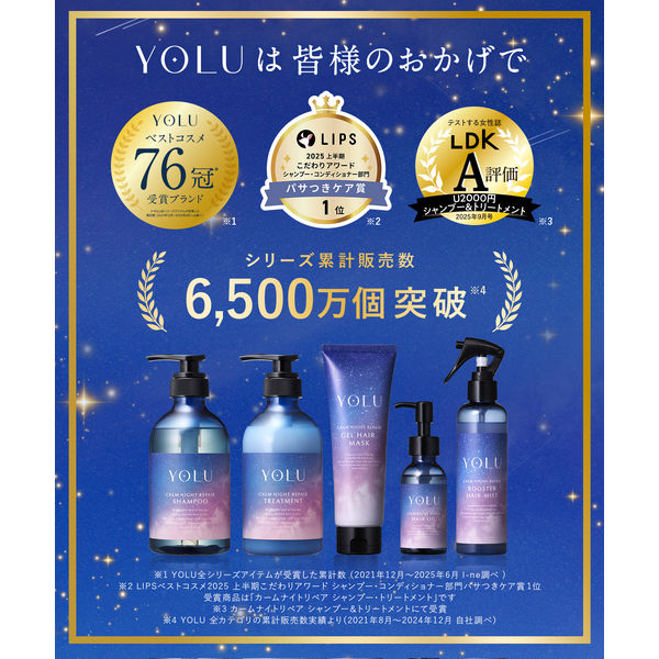 YOLU ヨル カームナイトリペア　シャンプー & トリートメント セット Amazon | 【新モデル】 YOLU ヨル シャンプー トリートメント