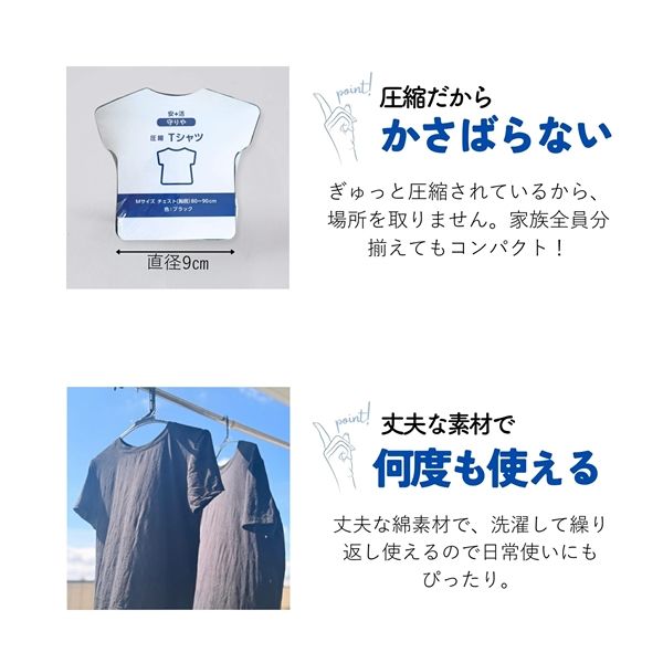 しむら 守りや圧縮Tシャツ Lサイズ 4580299106417 1個 - アスクル