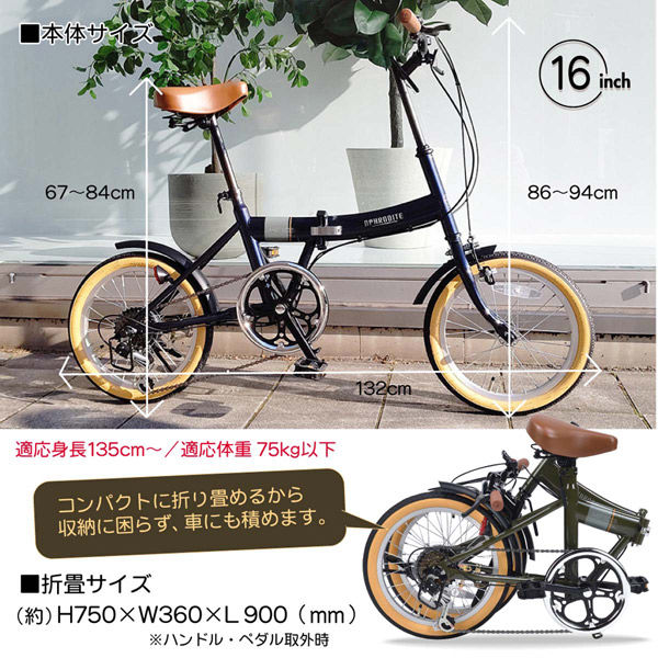 池商 16インチ折たたみ自転車 6段変速 MF103 グレージュ 1台（直送品