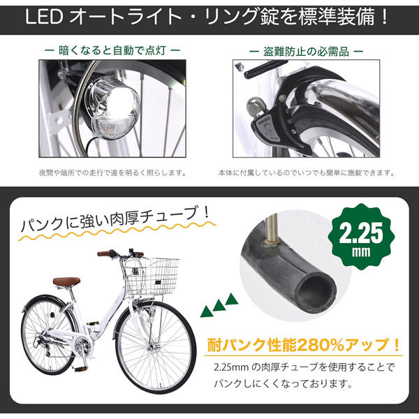 池商 26インチ折畳シティサイクル 6段変速オートライト MC550