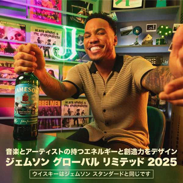 数量限定】ジェムソン グローバル リミテッド 2025 40度 700ml 1