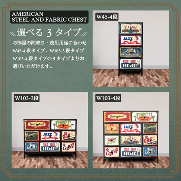 軒先渡し】後藤家具物産 ヴィンテージ仕上げ 4段チェスト 幅450×奥行
