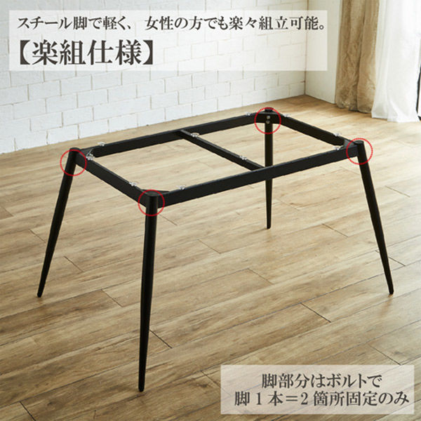 軒先渡し】後藤家具物産 ダイニングテーブル 天板リバーシブル 幅1200